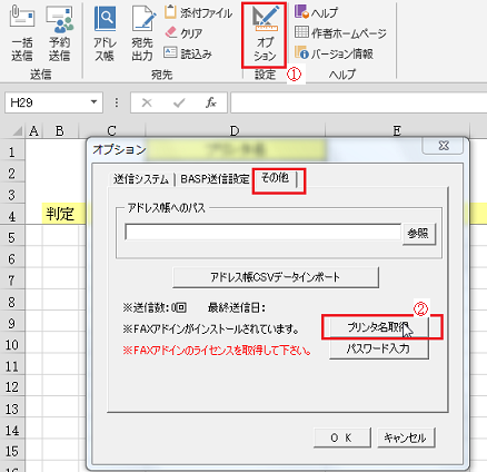 プリンタ名取得
