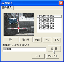 変更ボタンを押す