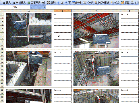 フォルダ内の画像が一括で挿入される