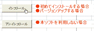 バージョンアップするには
