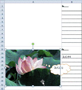 コメント欄に記載の内容と画像を1つ上に移動する（移動前）