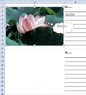 コメント欄に記載の内容と画像を1つ上に移動する（移動後）