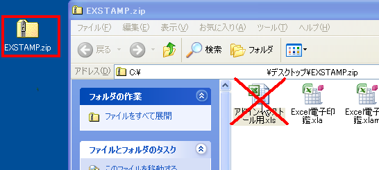 【インストール】ボタンを押すと「同じフォルダにアドインファイルを入れて実行して下さい」と表示される