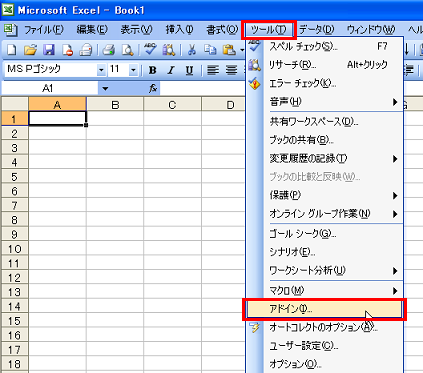ツール→アドイン→・・・