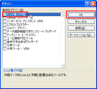 「該当のソフト名」のチェックを外してOK