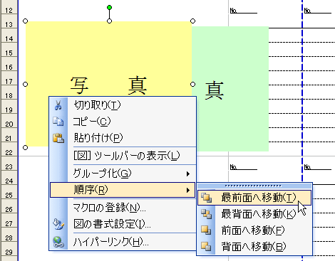 整列機能で整列される順番がよくわからない