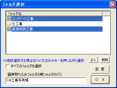 工種毎にシートで分けて一発で工事写真帳を作成するには
