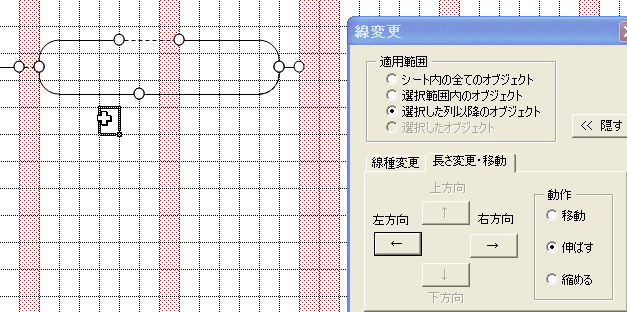 一度引いた工程線の長さを修正するには