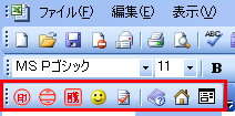 ツールバーにボタンを表示する