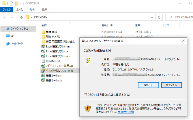 ヘルプが開けない