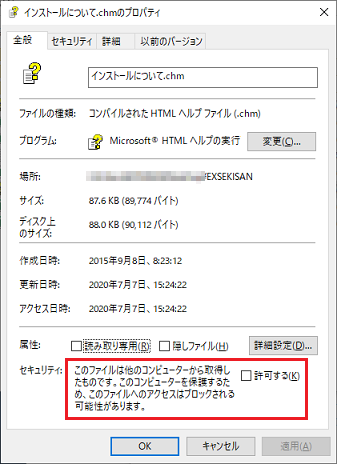 ヘルプが開けない