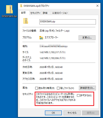 解凍ソフトで全て解凍できない・インストールがうまくいかない