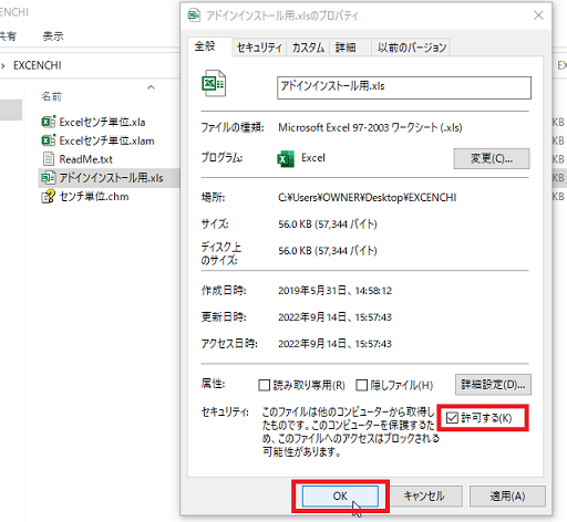 Excelファイルを開くと「セキュリティリスク このファイルのソースが信頼できないため、Microsoftによりマクロの実行がブロックされました」と表示される