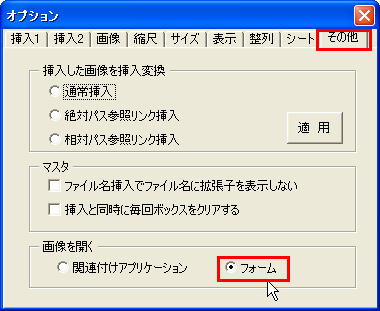 黒板の文字を見ながらテキスト入力したい
