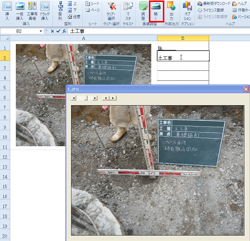 黒板の文字を見ながらテキスト入力したい