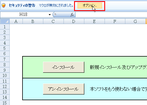 �}�N����L���ɂ���