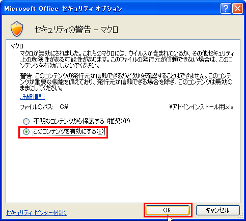 �}�N����L���ɂ���