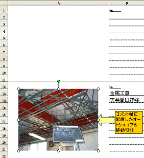 コメント欄に記載の内容と画像を1つ上に移動する（移動前）