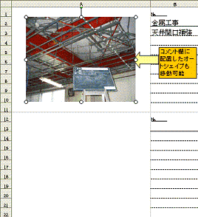 コメント欄に記載の内容と画像を1つ上に移動する（移動後）