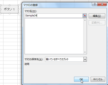 ��\���̃}�N����o�^����