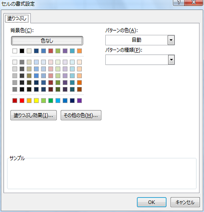 [塗りつぶし]の色ダイアログボックスを表示し、ユーザーが選択した色番号を取得する