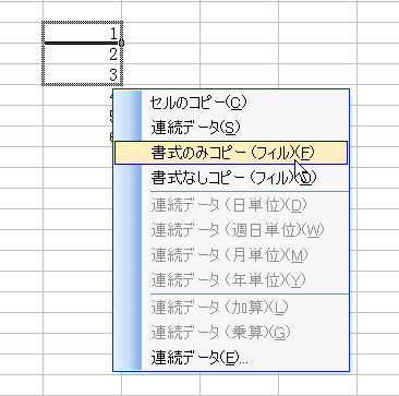 �f�[�^�쐬���@��I������