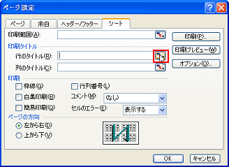 ���o���s���e�y�[�W�̐擪�Ɉ�������悤�ɐݒ肷��